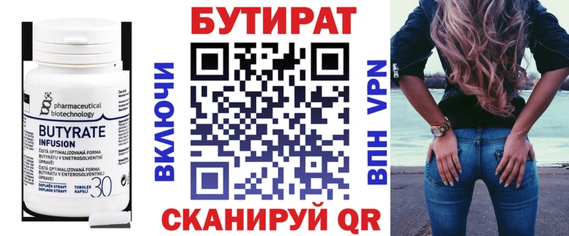 БУТИРАТ оксибутират Щучье