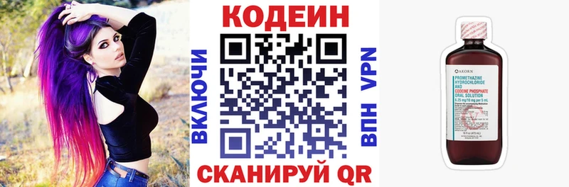 купить  сайты  Щучье  Codein Purple Drank 