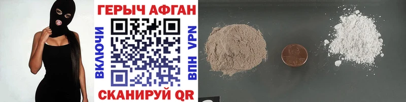 купить наркоту  Щучье  shop Telegram  ГЕРОИН афганец 