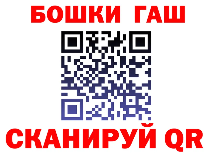 ГАШ Premium ТОР площадка OMG Щучье