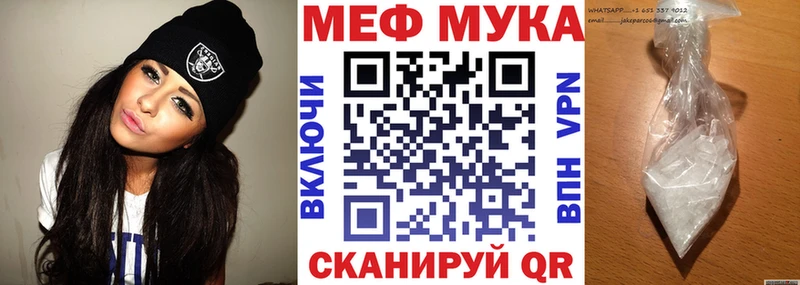 ссылка на мегу зеркало Щучье МЯУ-МЯУ mephedrone