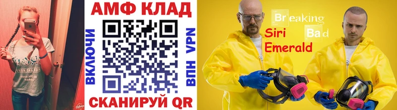 МЕТАМФЕТАМИН пудра  Щучье 