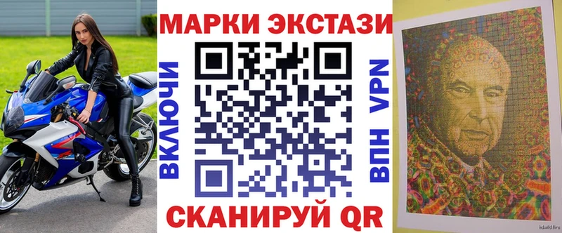 Марки 25I-NBOMe 1500мкг  Щучье 